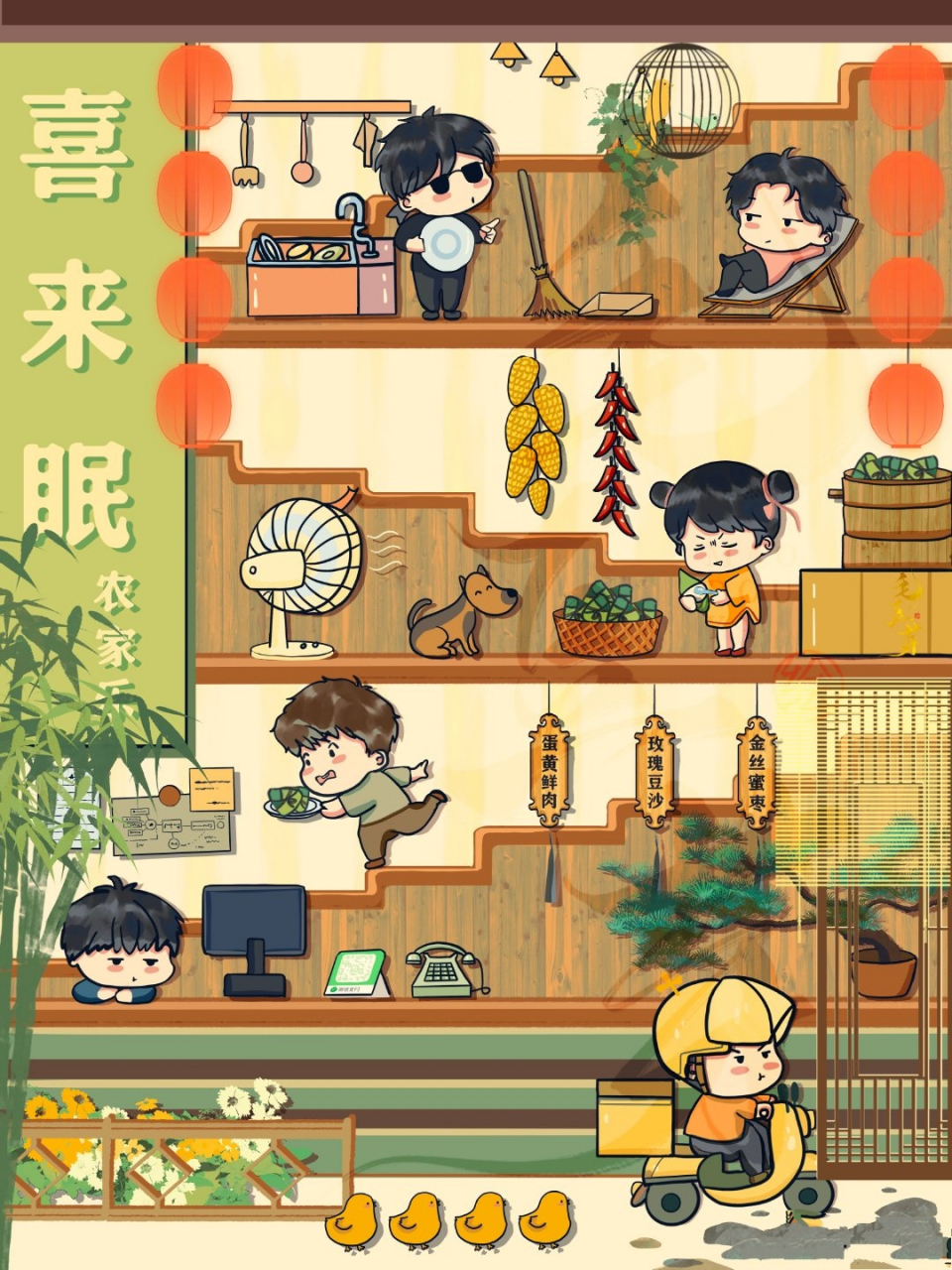 又是一年端阳到,喜来眠包粽子啦!#盗墓笔记