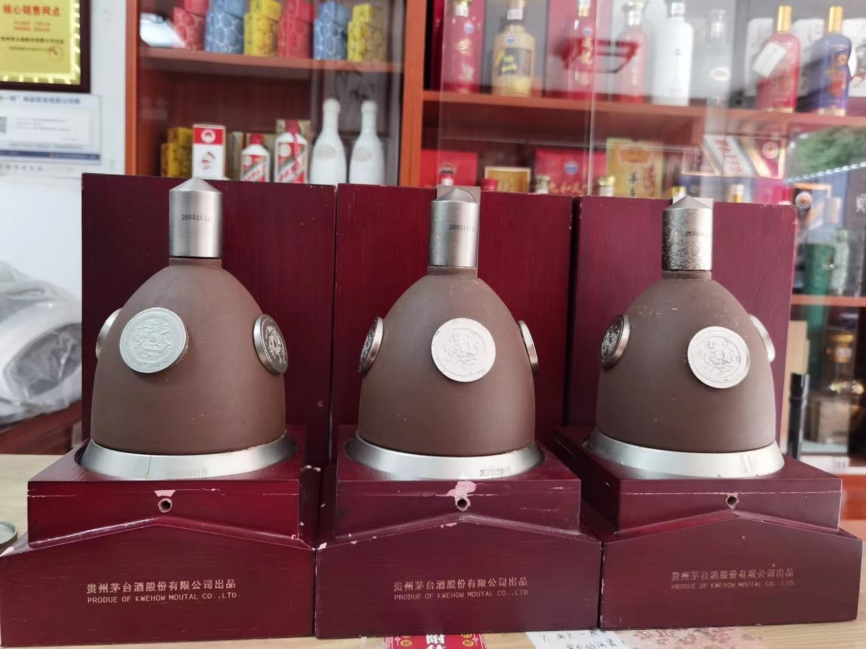 欣赏,2008年茅台神舟返回舱木盒#收藏# #茅台# #好酒