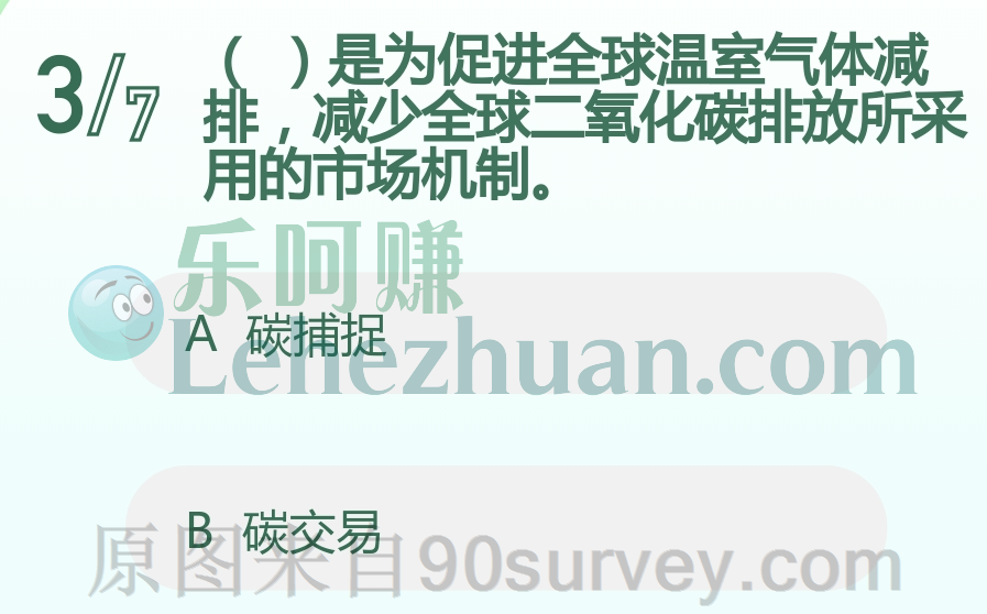 碳交易是为促进全球温室气体减排减少全球二氧化碳排放所采用的市场机制