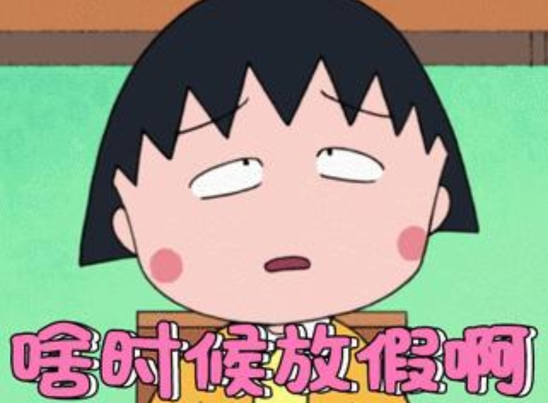 你敢相信吗?居然存在连教师寒暑假放假时间都是谜的县!