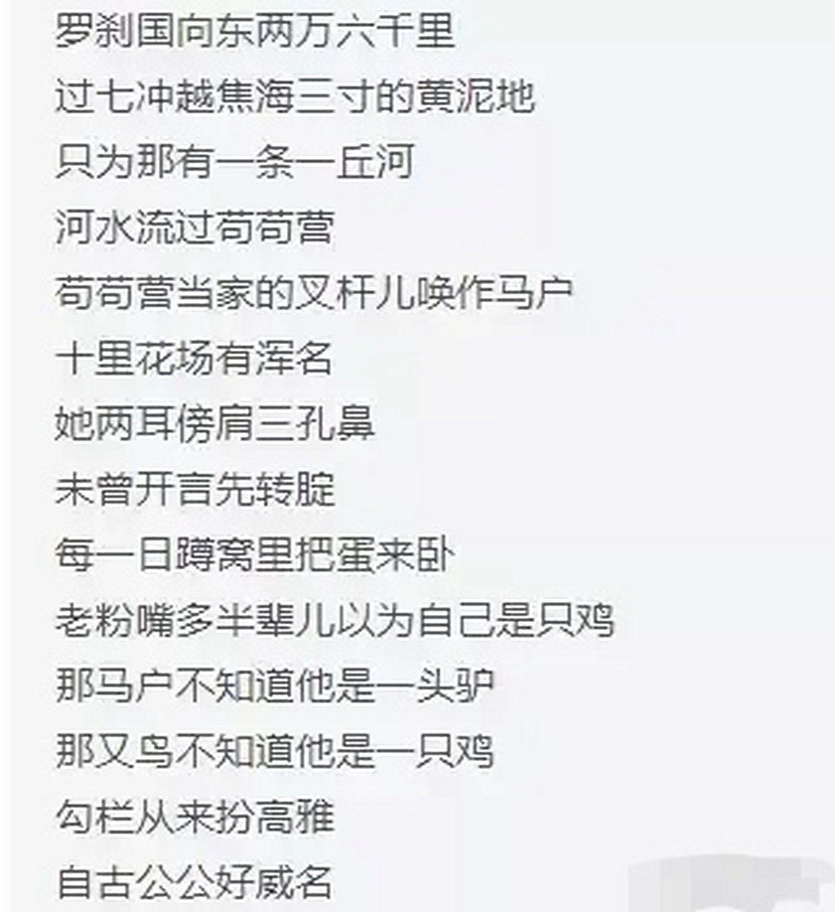 最近,刀郎icon的新歌《罗刹海市》火了,歌词直击流行