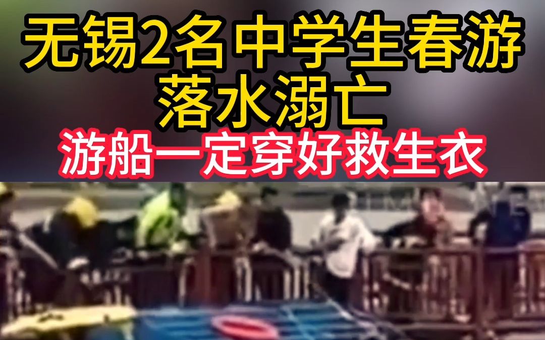 江蘇6名中學生遊湖發生翻船,2名學生不幸溺水身亡,家長悲痛不已