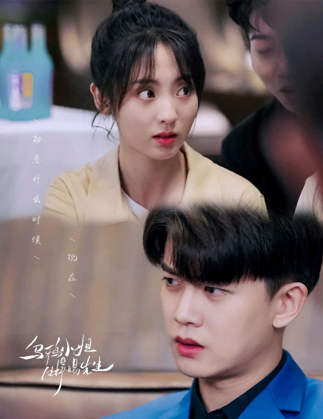 乌鸦小姐与蜥蜴先生#邢菲任嘉伦