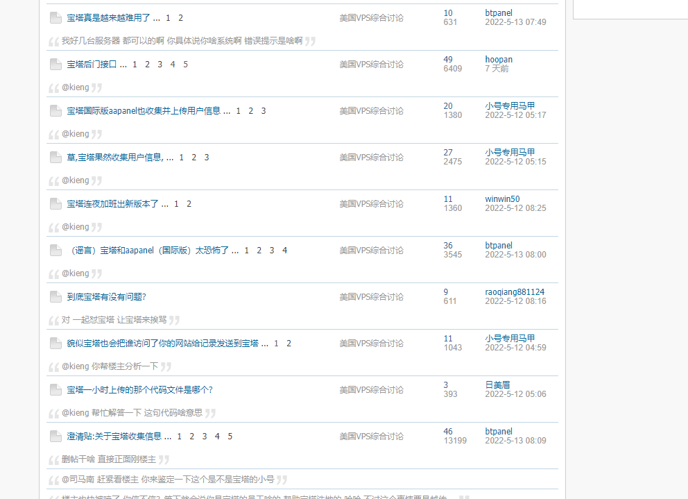 [美国VPS]  我觉得宝塔完全可以给这位mjj送个永久收费版