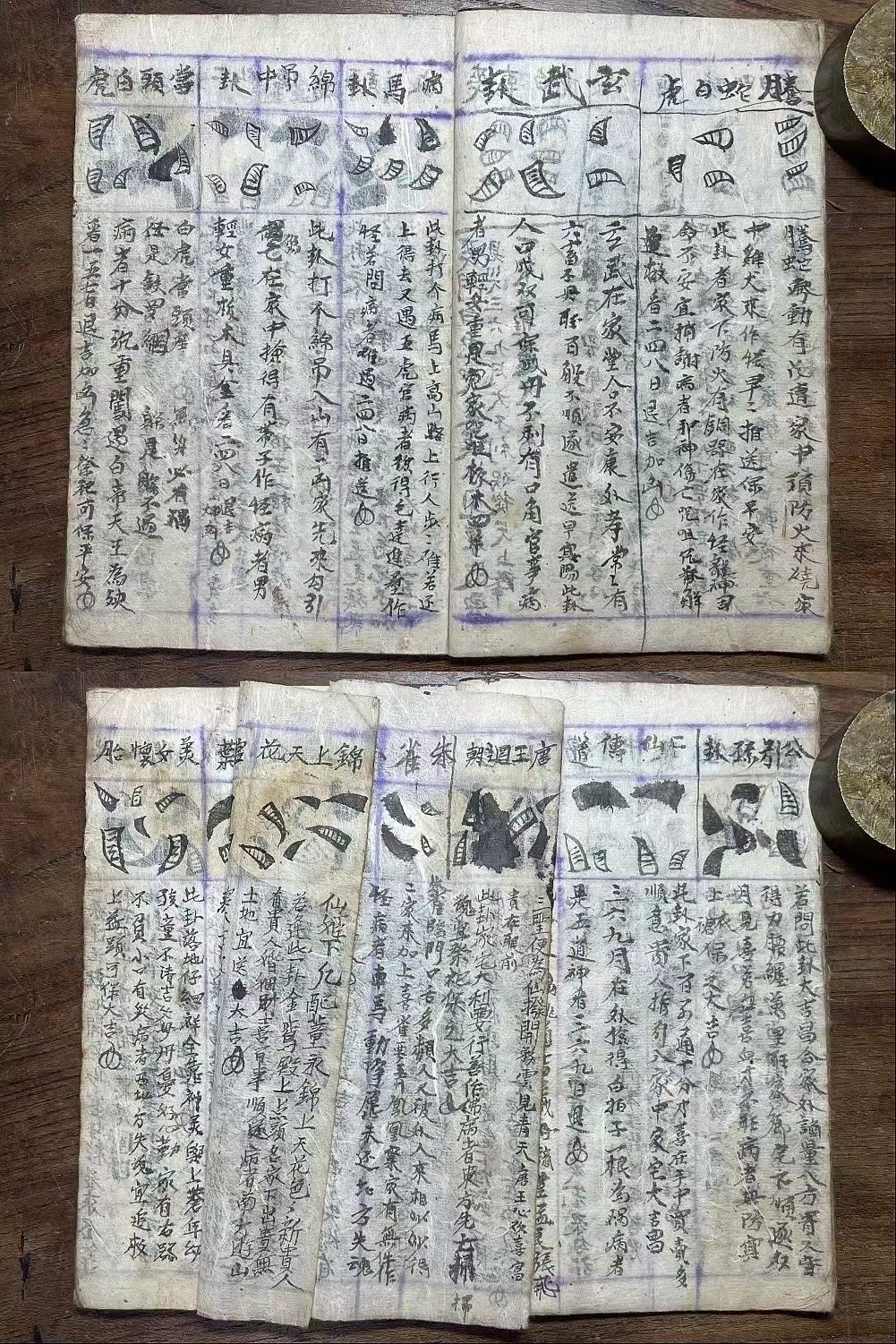 《问卦一宗》是民国五年民间抄本古籍