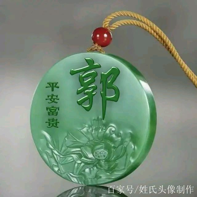 一生平安,富貴花開,姓氏頭像