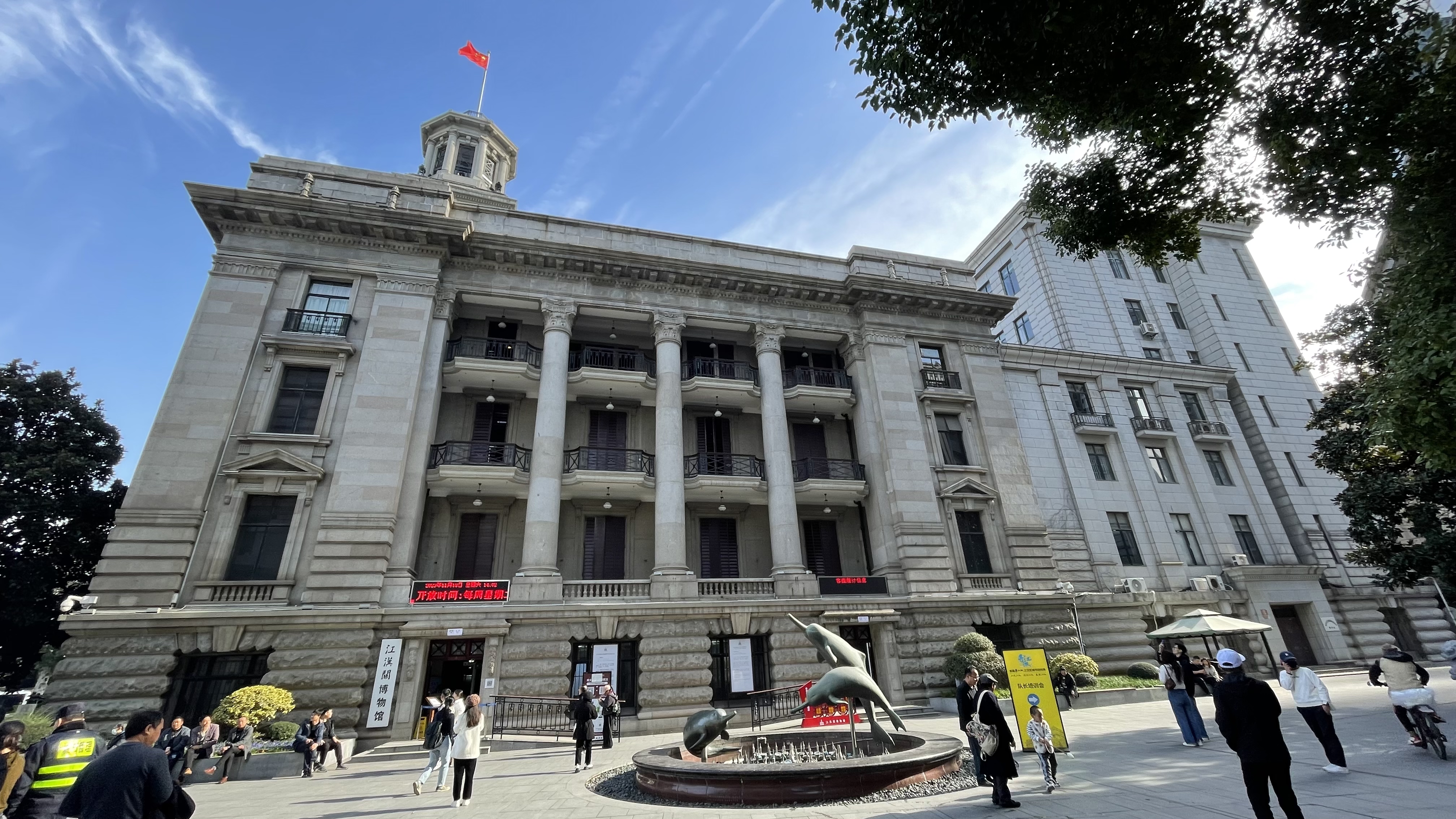 武汉江汉关博物馆(武汉国民政府旧址纪念馆,詹天佑故居博物馆)