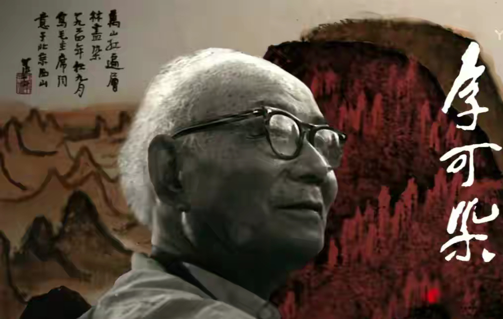 李可染,原名永顺,江苏徐州人,中国近现代著名画家,美术教育家.