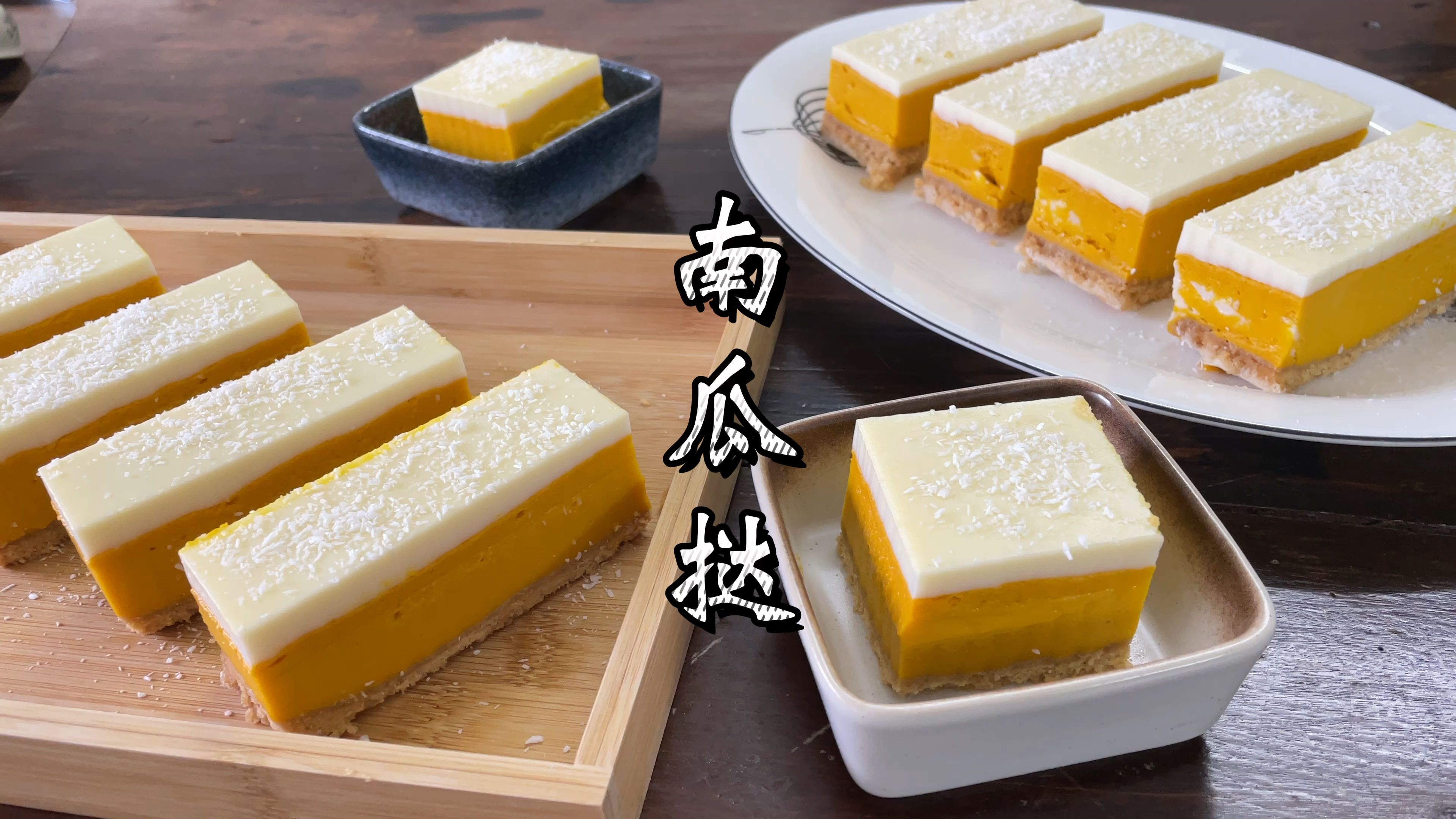高颜值日式南瓜挞做法,有手就能做的小点心