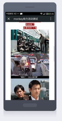 【微擎微赞模块】微助力UltimateV1.9.2全开源解密版，微信助力活动公众号快速吸粉模块插图