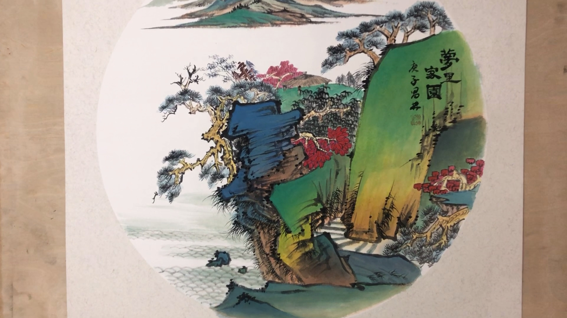 怎样把国画山水染得富丽堂皇?试试这些颜料