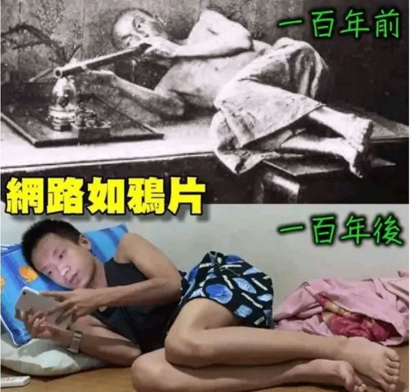 突然感觉自媒体兴起后,这个就是"精神鸦片",作为成年人在没有事情的