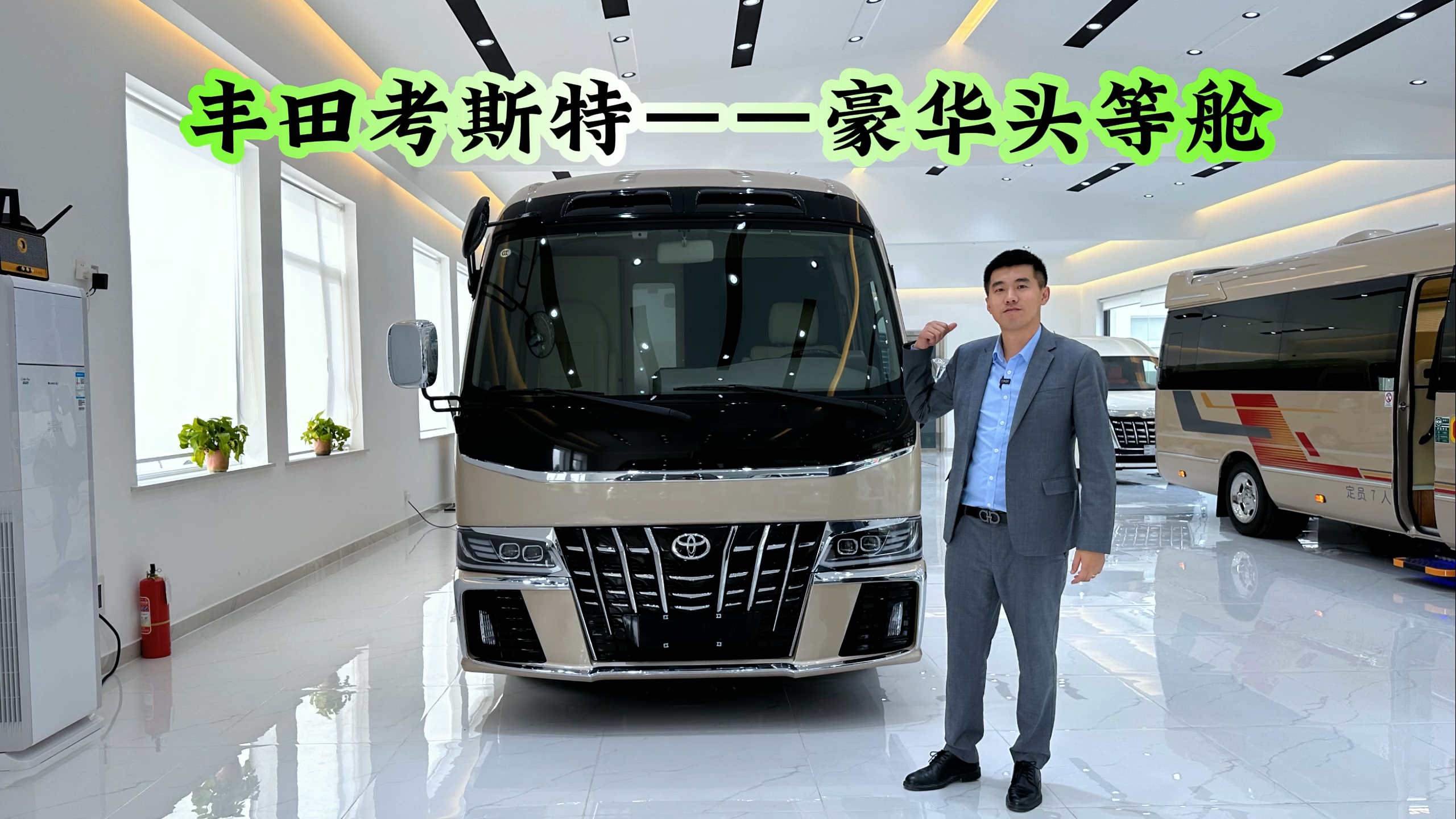 丰田考斯特 12座号称考察一号,真比宾利劳斯更有排面?