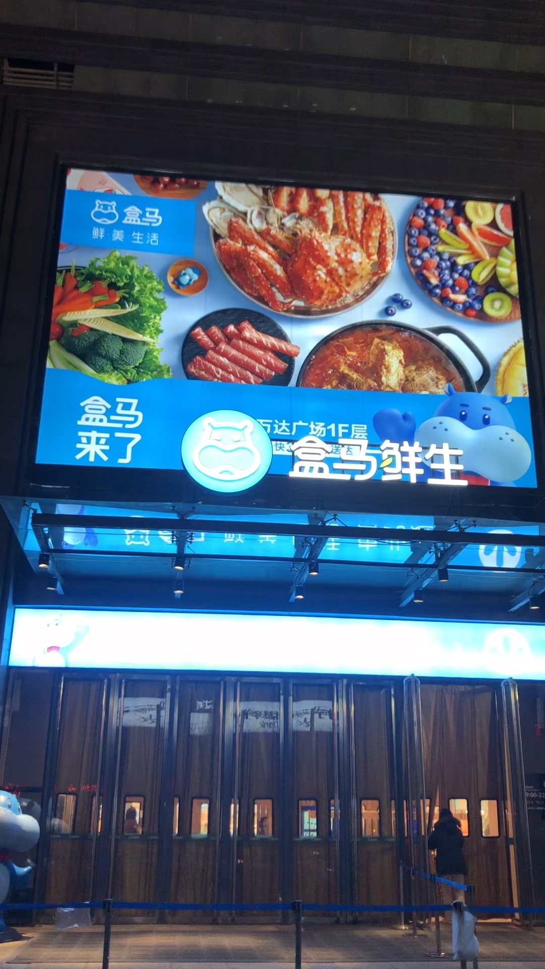 实拍济南盒马鲜生,商超餐饮一体,老人小孩都喜欢!-度小视