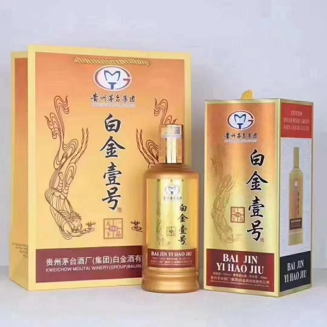 贵州茅台白金酒多少钱图片