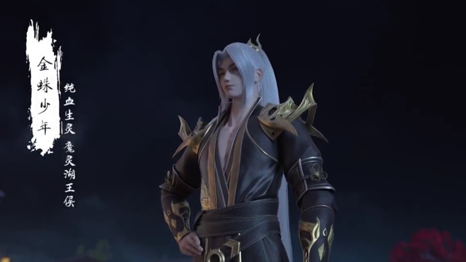 《完美世界》石皇出手