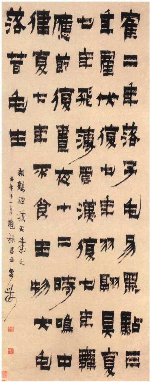 漆书相鹤经轴/清 金农 金农,善写梅,老木苍枝,气象尤绝,为"扬州八怪"