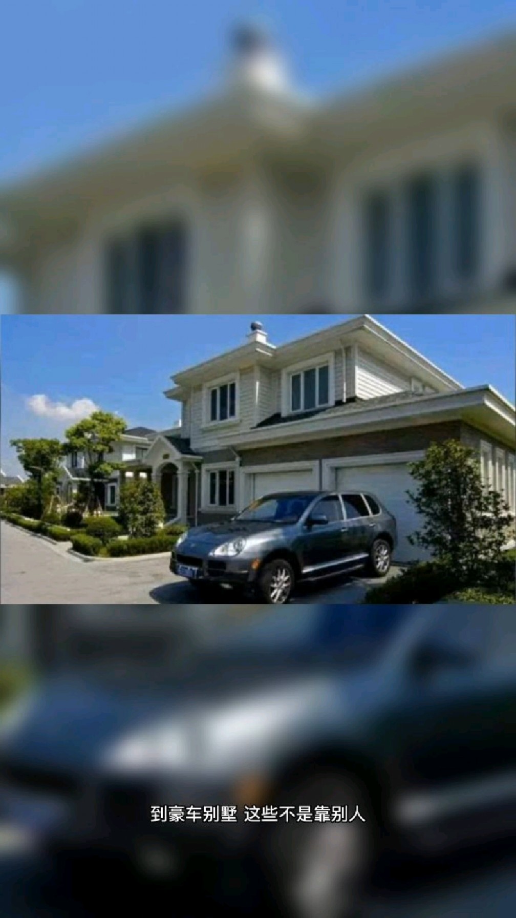 我从一无所有,到资产过亿,从家徒四壁,到豪车别墅,这些不是靠别人