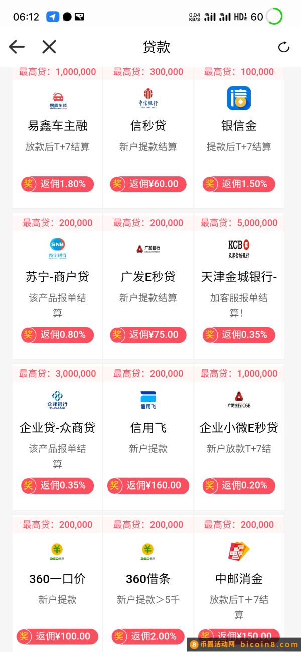 “卡盒” “派金花”平台超好批贷款产品-易鑫车主融