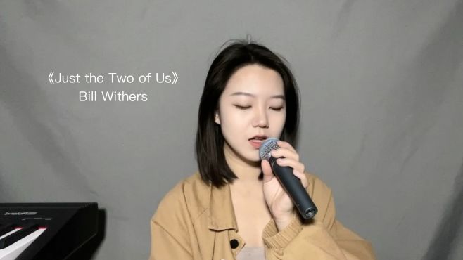 [图]《Just the Two of Us》Bill Withers cover