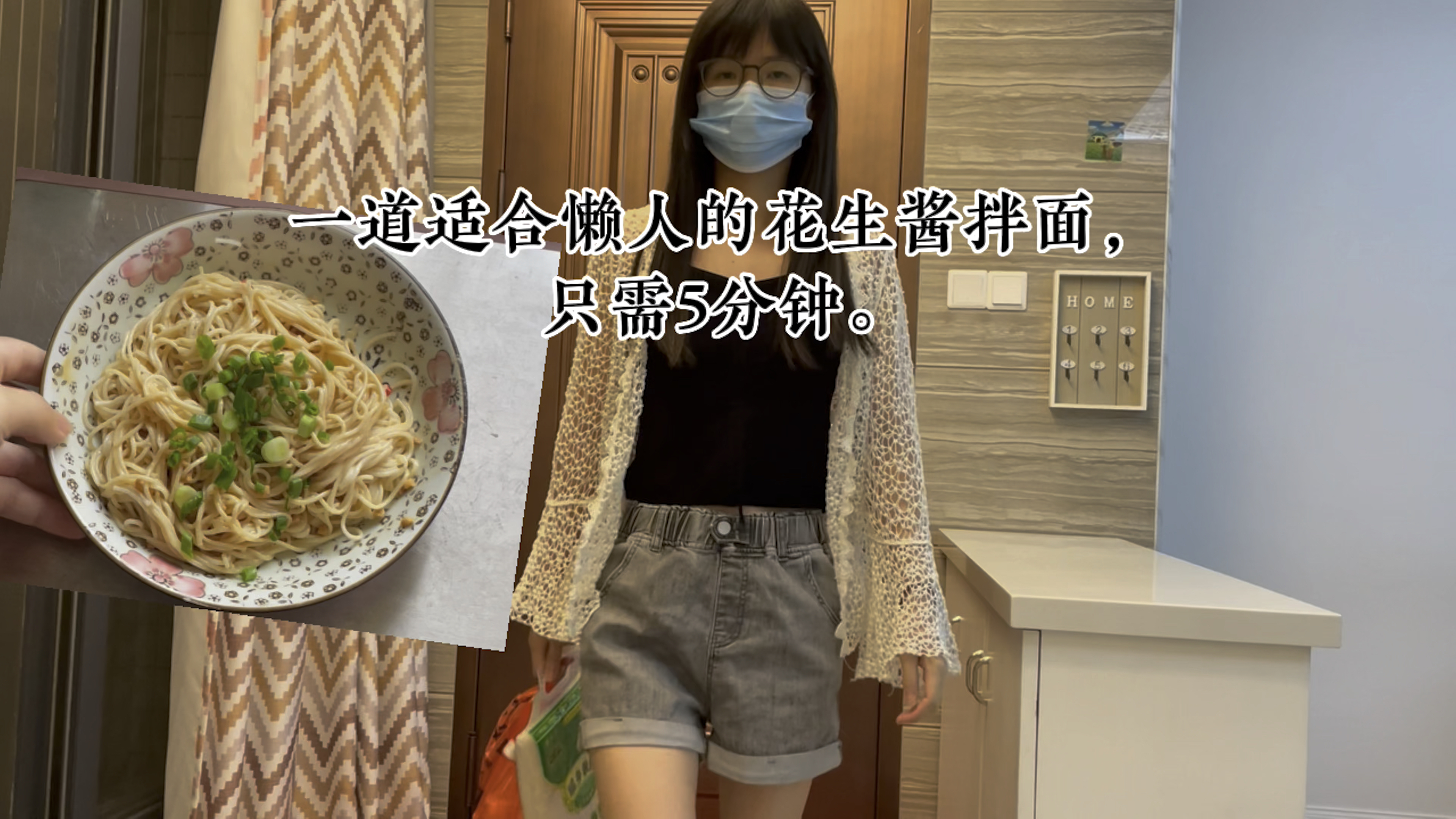 一款适合懒人的花生酱拌面,5分钟就能完成,特别解馋