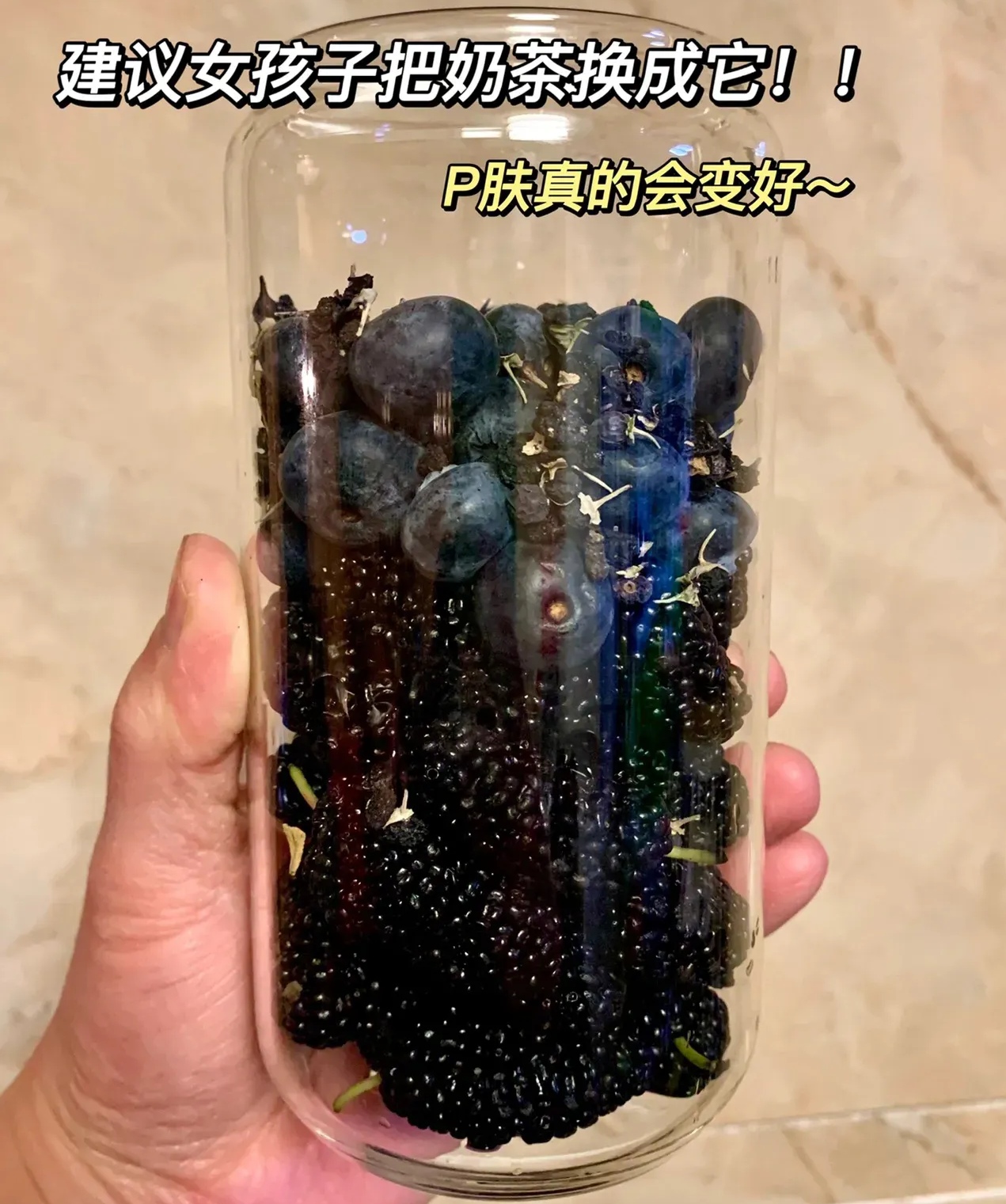 组成桑葚蓝莓黑枸杞 方法榨汁代茶饮