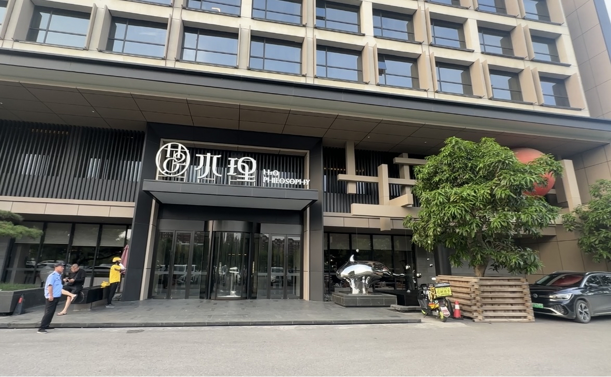 水理汤泉度假酒店度假