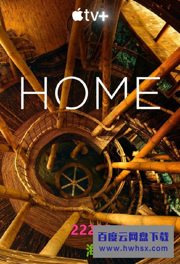 [家/家园 Home 第一季][全09集][英语中字]4K|1080P高清百度网盘