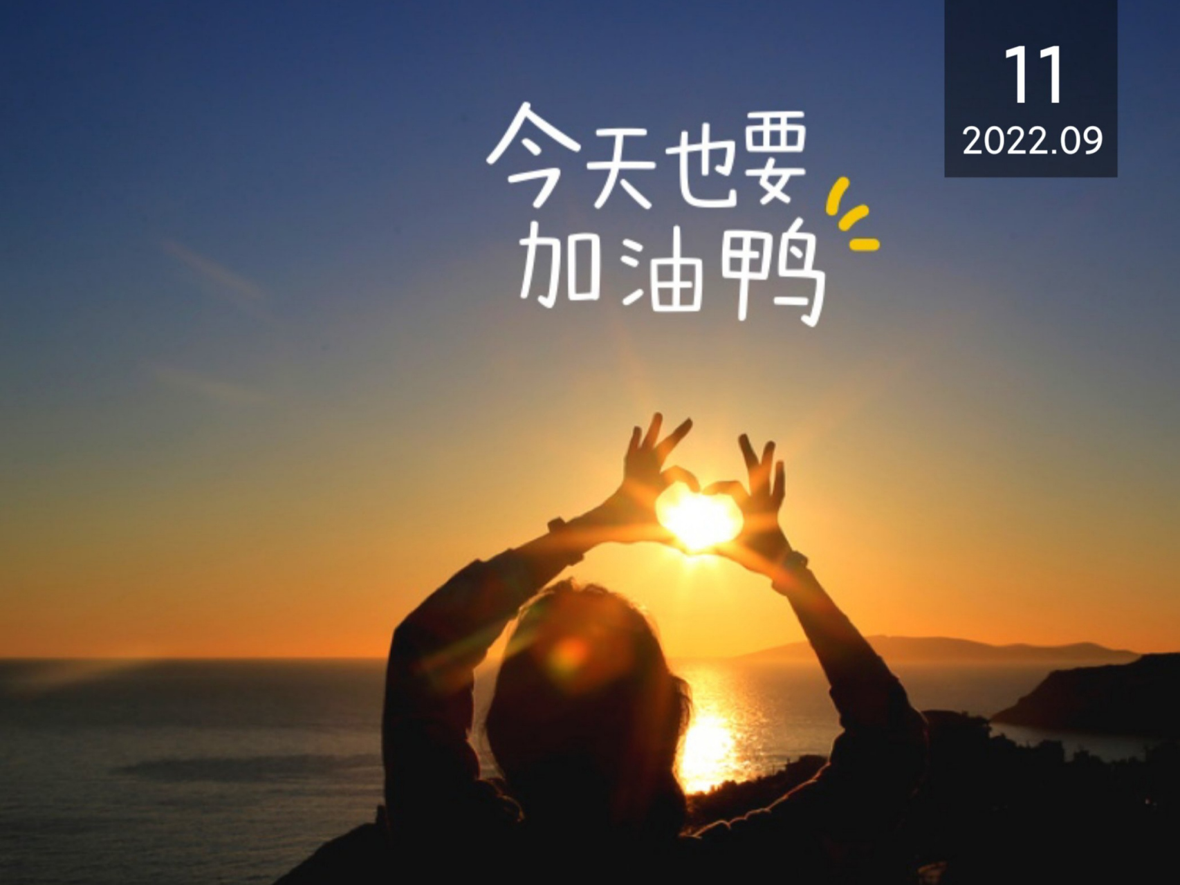 如果决意去做一件事了,就不要再问自己和别人值不值得.