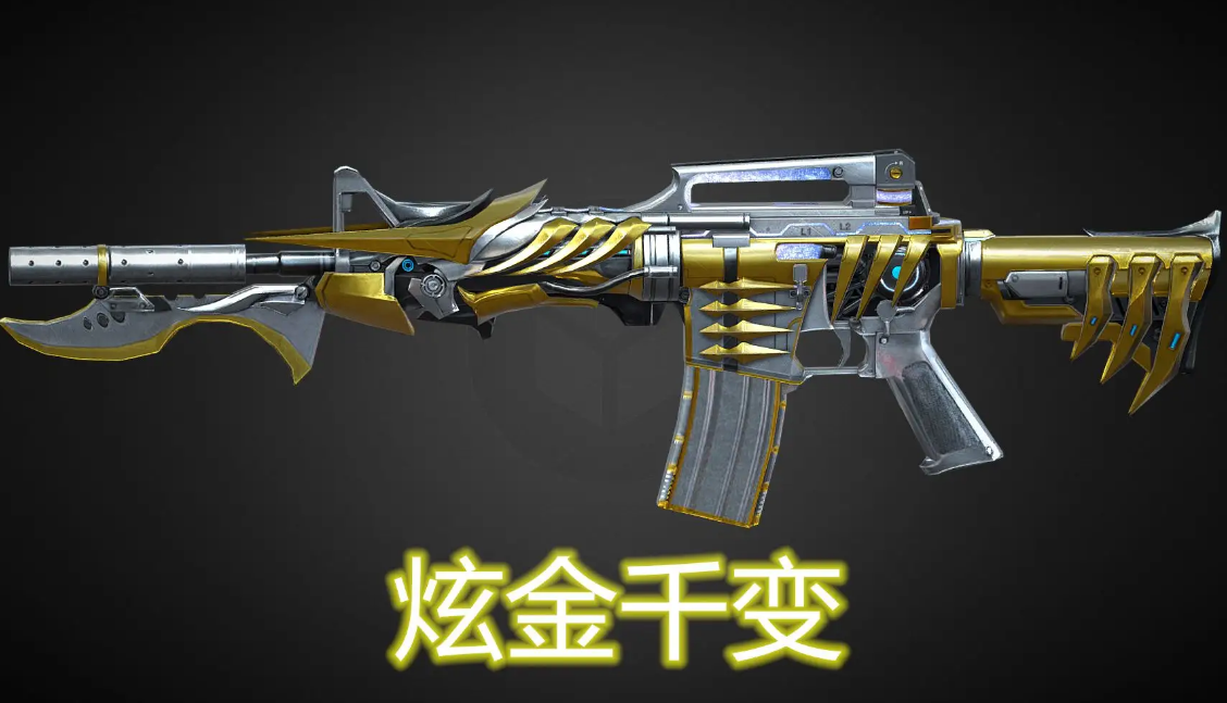 cf炫金千变是英雄武器吗?