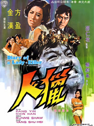 猎人(1967)