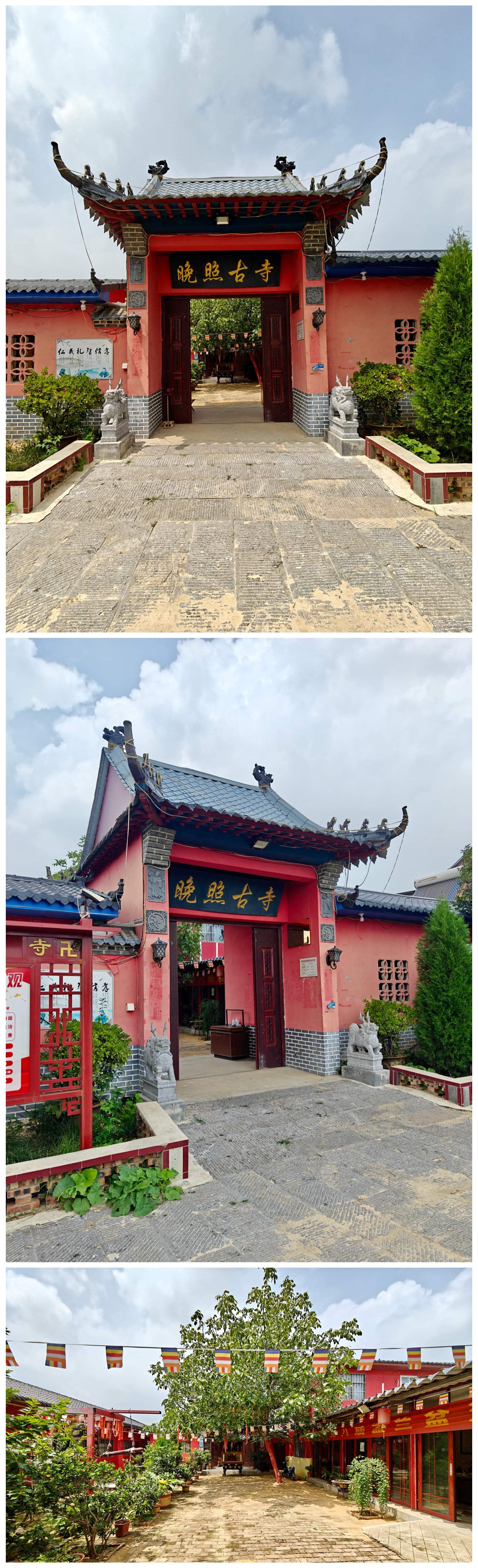 走遍中国寺院之第2562家,山东61济宁61邹城晚照寺