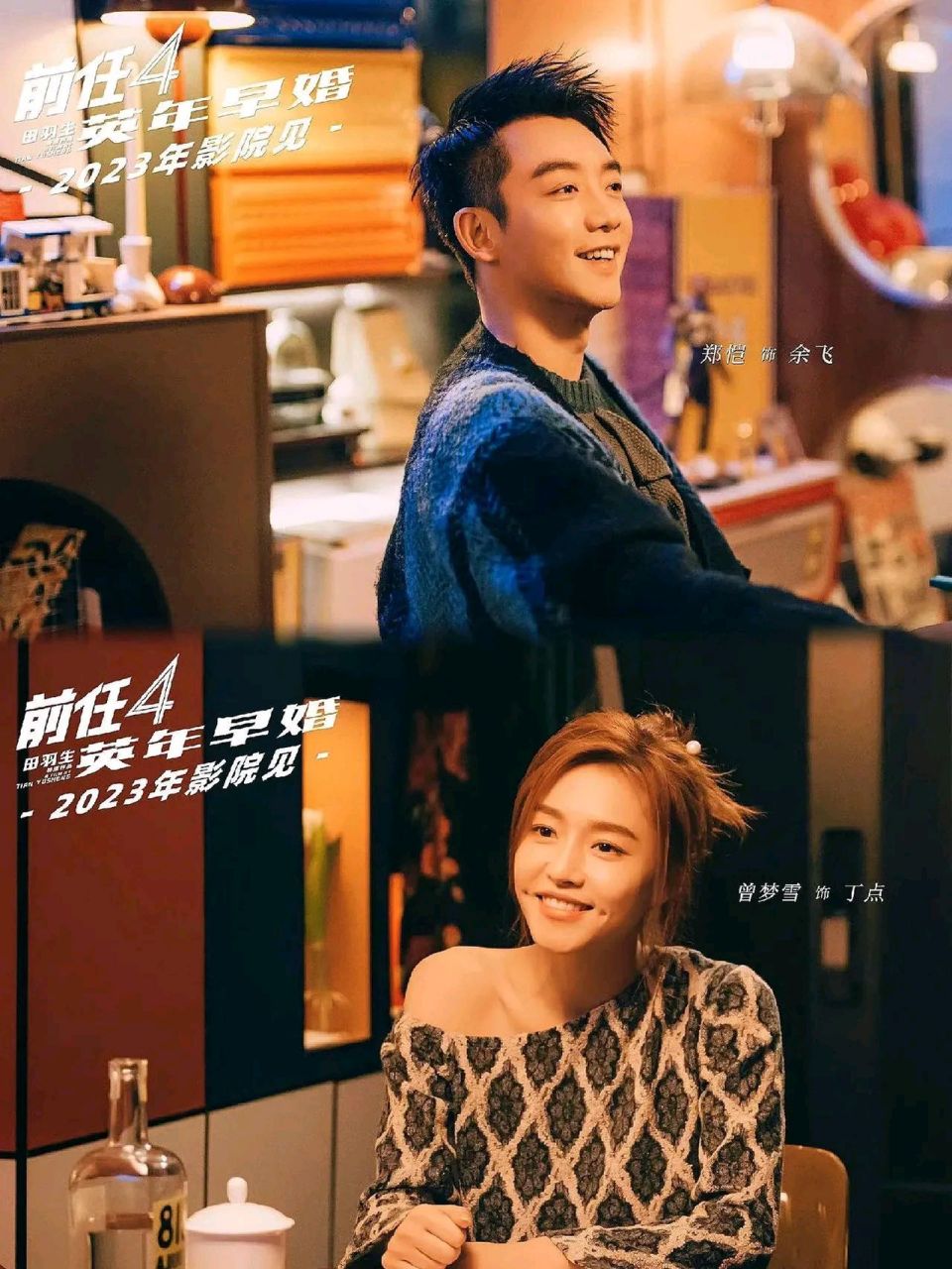 最近《前任4》剧组一行人在红毯上惊艳亮相,可以看到参演的阵容真的