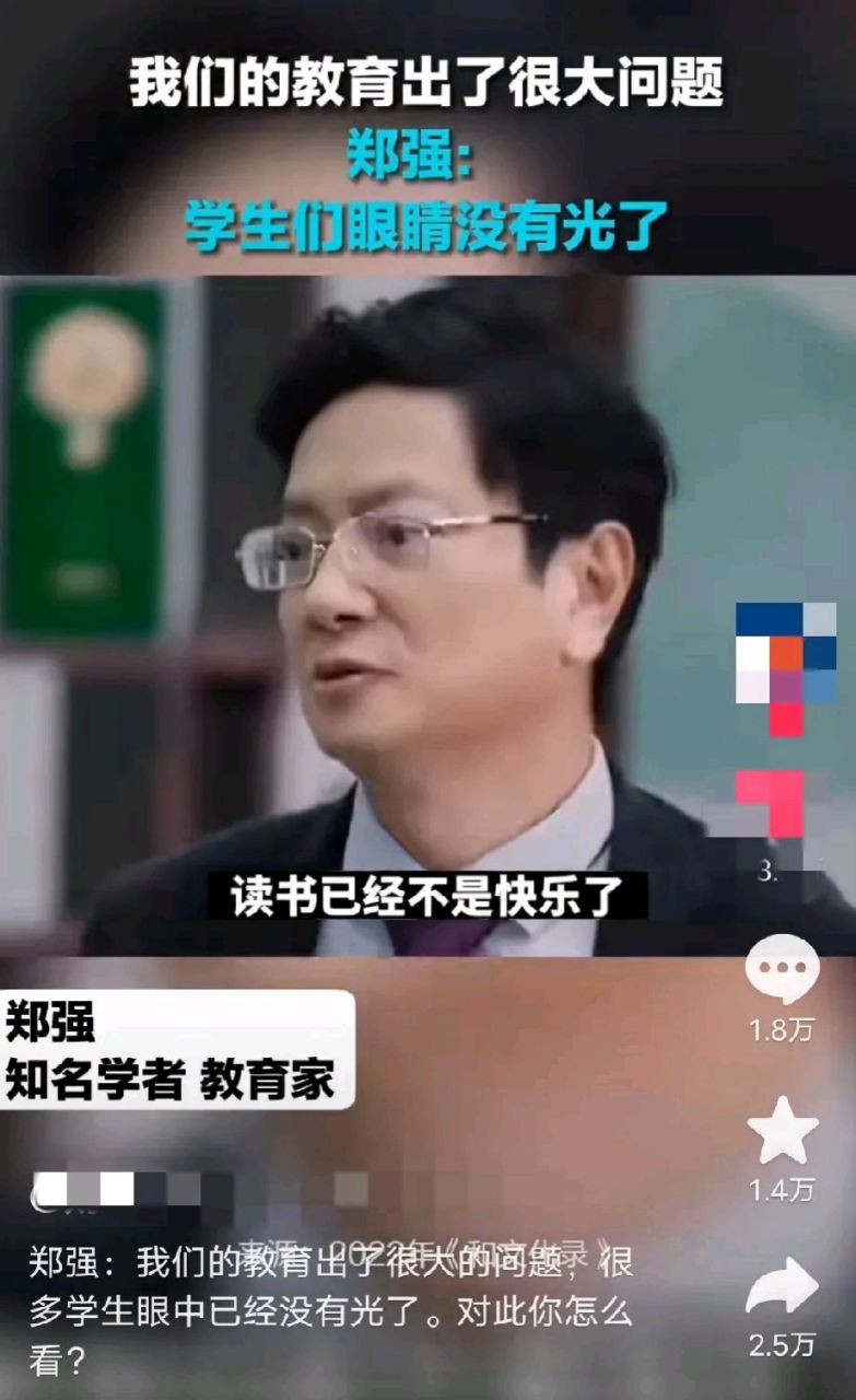教育家郑强:对于读书,孩子们已经沒有快乐了,孩子们读了那么多课本