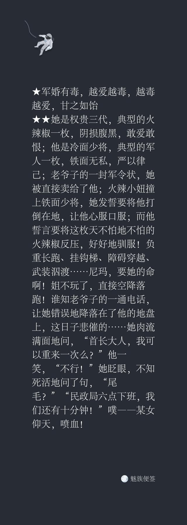 艳少的百日新娘无赖少奶奶