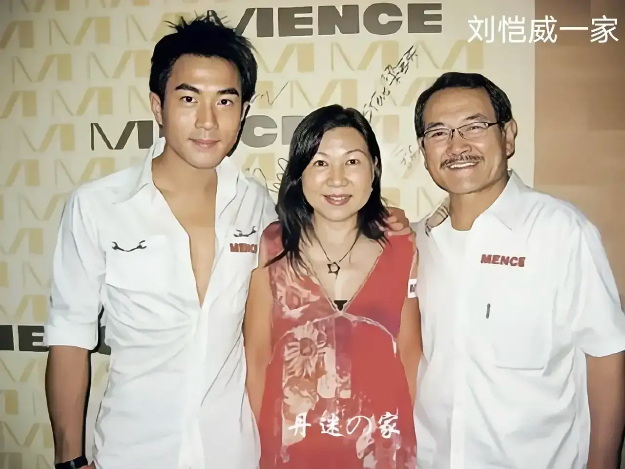 那些一家三口的明星们