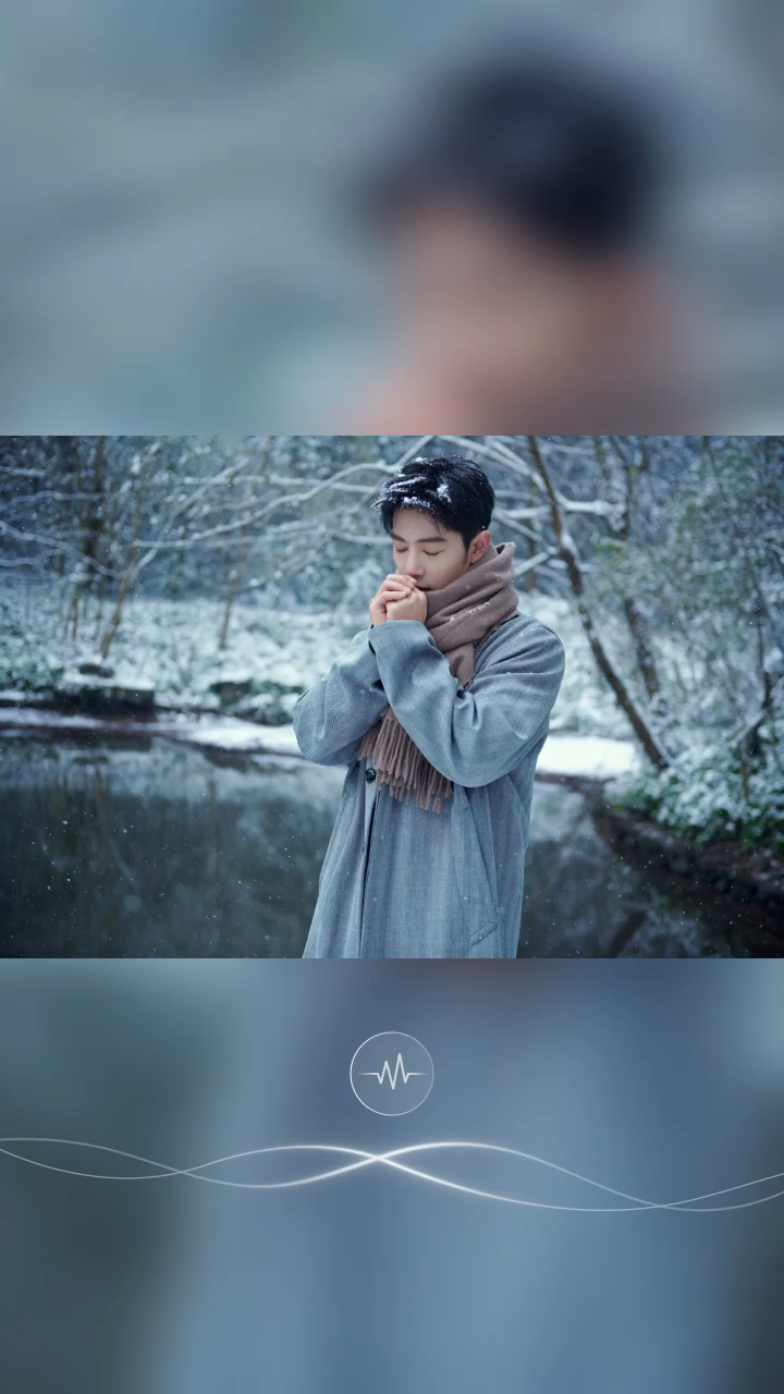 肖战雪景拍摄氛围感拉满,这个世界因为有你而美好-度小视