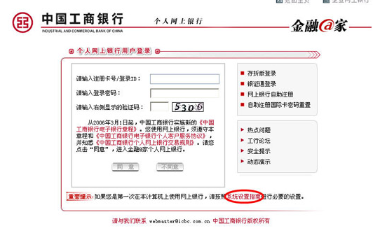 中国工商银行怎么开通短信通知业务功能 中国工商银行怎么开通短信通知业务功能