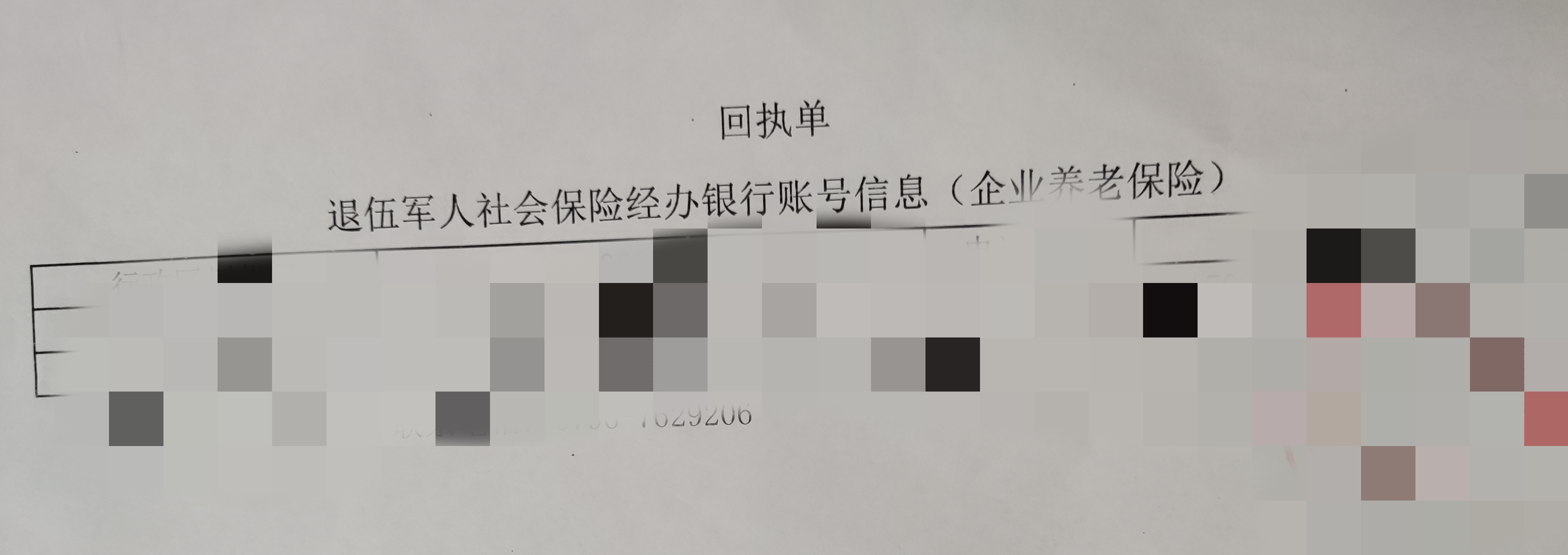 入伍短信通知内容图片图片