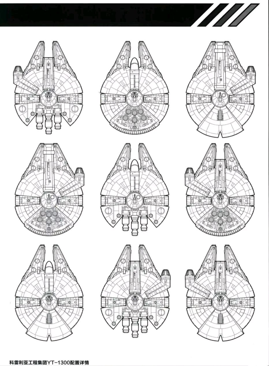 星球大戰:千年隼號設定圖稿欣賞