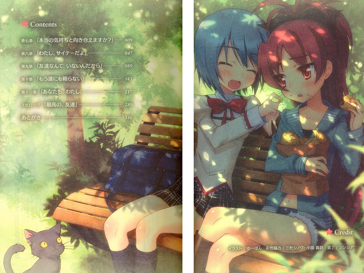 1197px-NitroPlus_Novel_01.jpg