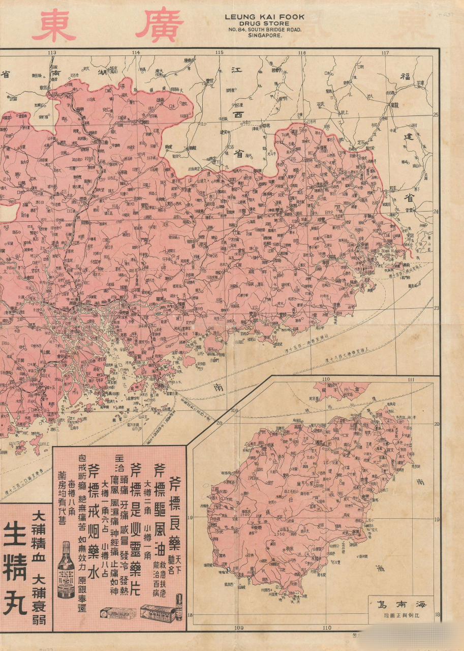 1930年广东省地图[泡泡枪][云喝酒](原图查看).