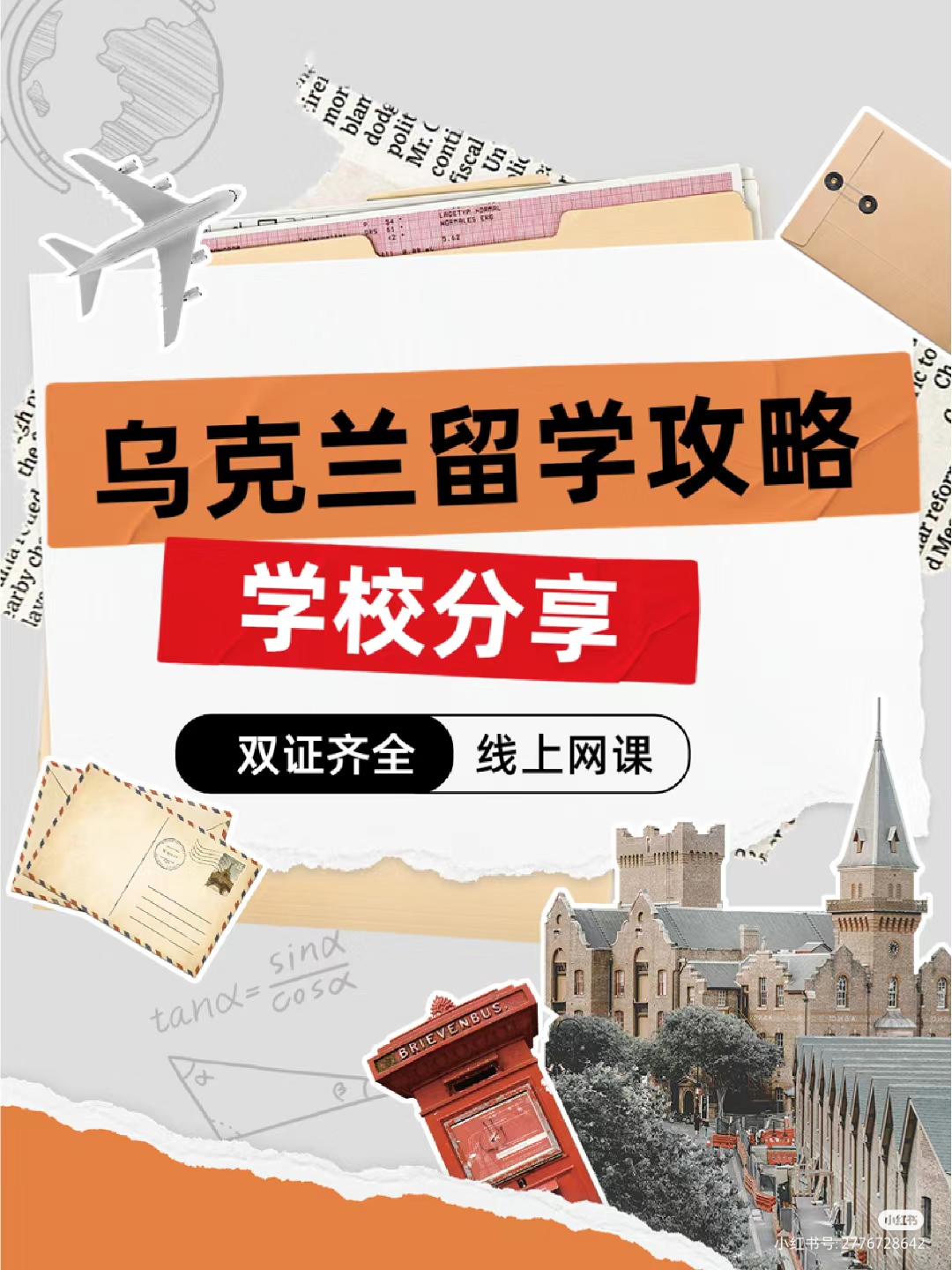 乌克兰国立艺术大学硕士申请需要什么资料费用多少?