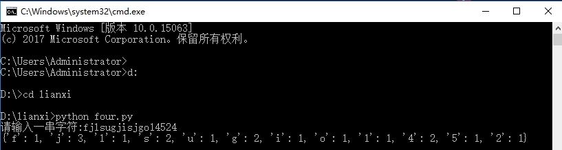 如何计算Python中不同字符的数量？