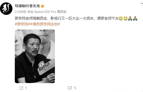 演员罗京民去世 曾出演《士兵突击》