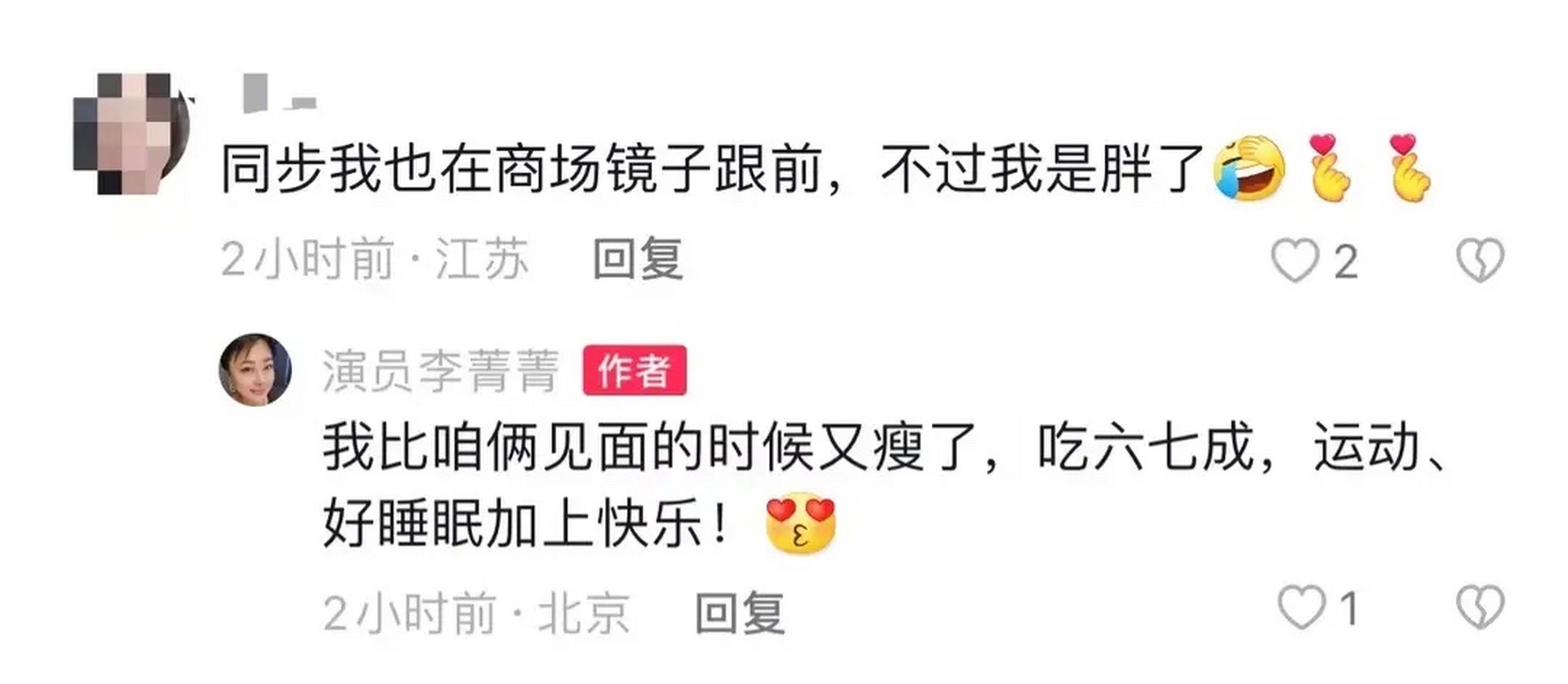 知名演员李菁菁晒出自己在商场购物的视频,并透露她瘦了差不多28斤,令