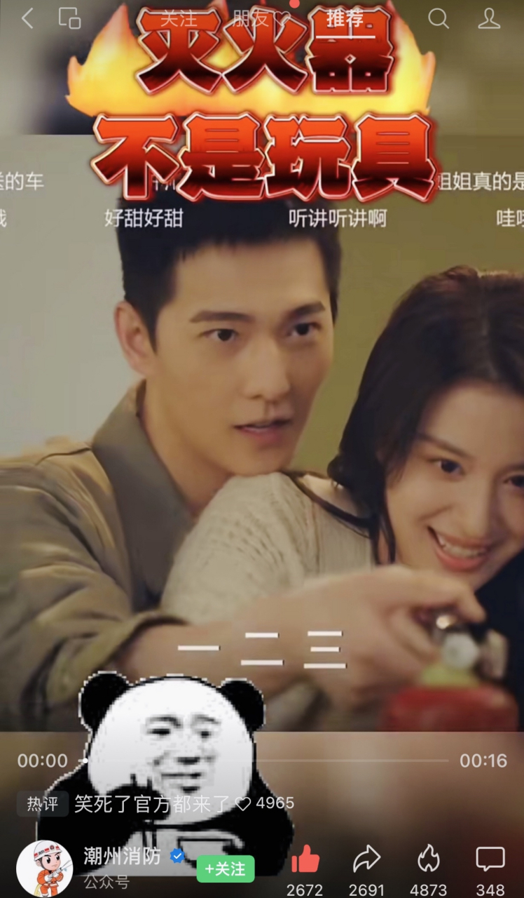 宋焰作为一个消防员知法犯法,居然带女朋友玩灭火器,编剧能有点脑子吗
