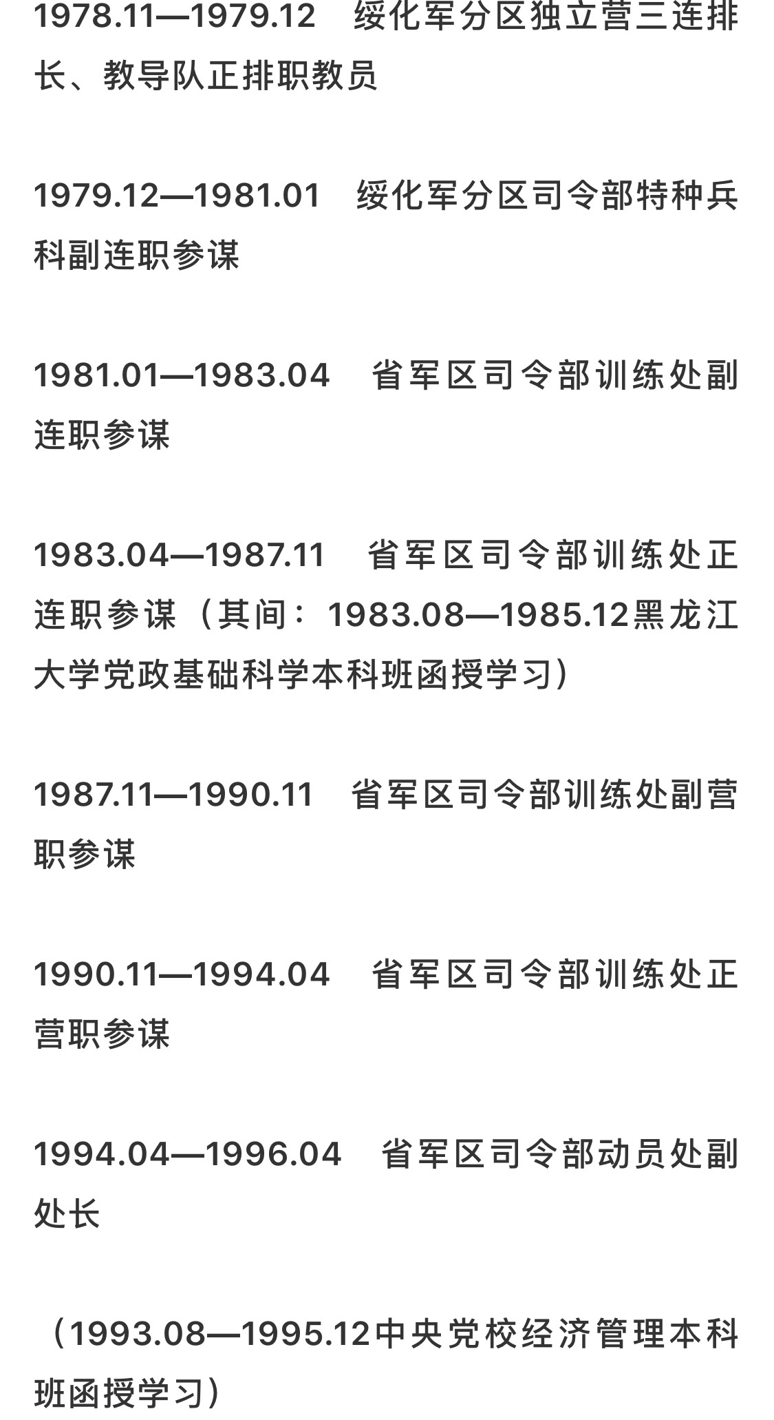 哈尔滨市司法局原局长向生元接受纪律审查和监察调查