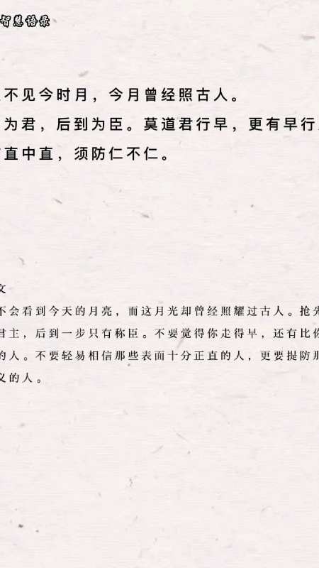 莫道君行早更有早行人时间是一个独裁者它能改变一切也能决定一切