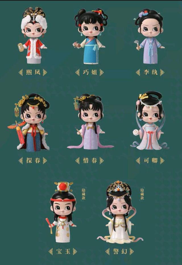 红楼梦出盲盒了,造型高度还原了87版红楼梦,真是满满的回忆